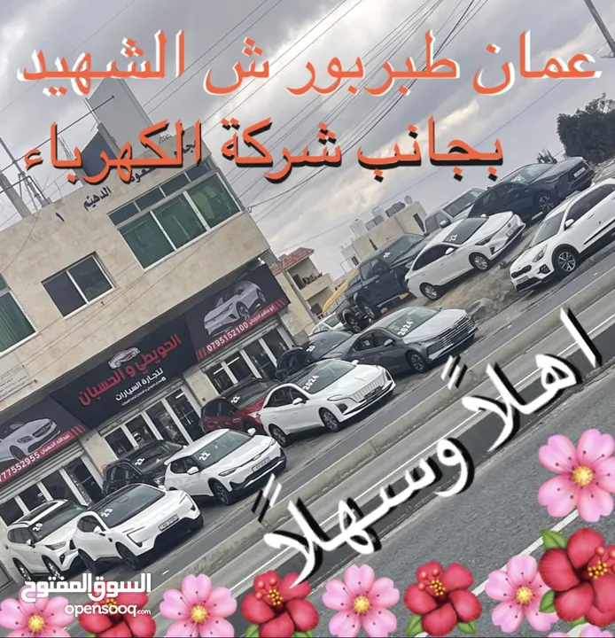ID 4 CROZZ   PRO 2023 زيرو لون مميز (( قابل للبدل ))