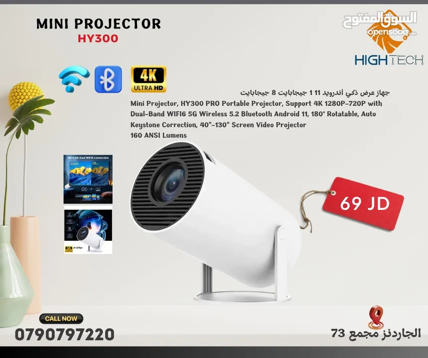 بروجكتر سينمائي منزلي وايرلس صغير وخفيف لمشاهدة الأفلام WIRELESS MINI HY300 HOME PROJECTOR