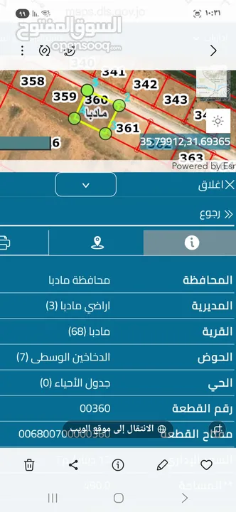 قطعة أرض في مادبا 490  متر للبيع