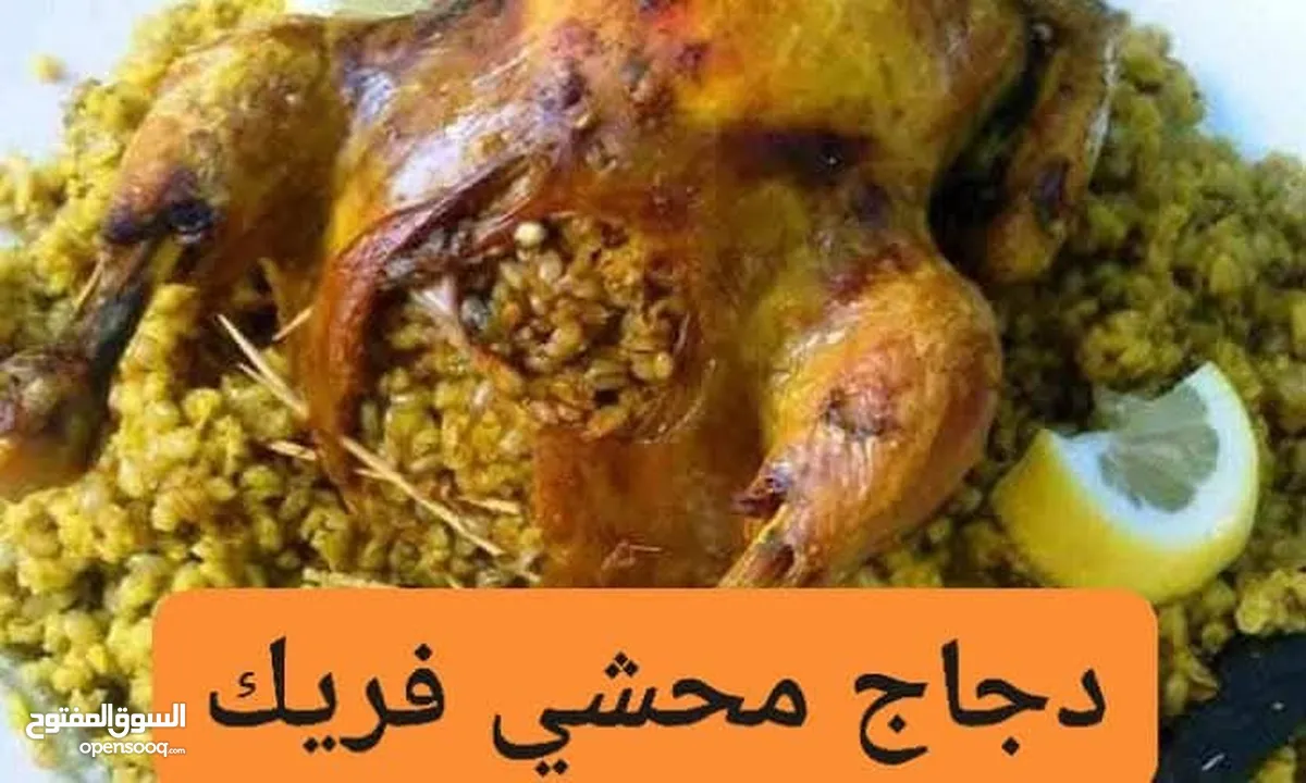 مناسف ابو عمر طبخات ابو عمر