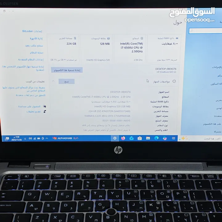 لابتوب Hp elitebook 820 g3 معالج I7 الجيل السادس
