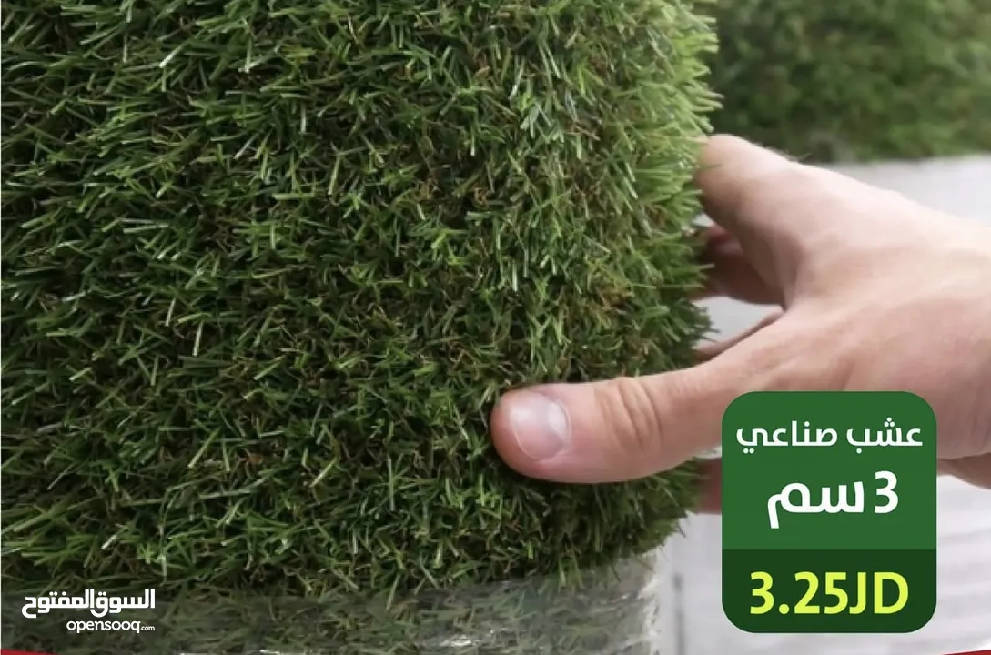 عشب صناعي مستورد فقط اقل اسعار بلمملكه  الشركة الالمانيه وكلاء مصنع برستيج بدبي