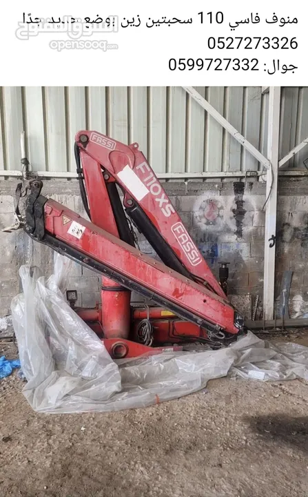 منوف فاسي 110 سحبتين زيت