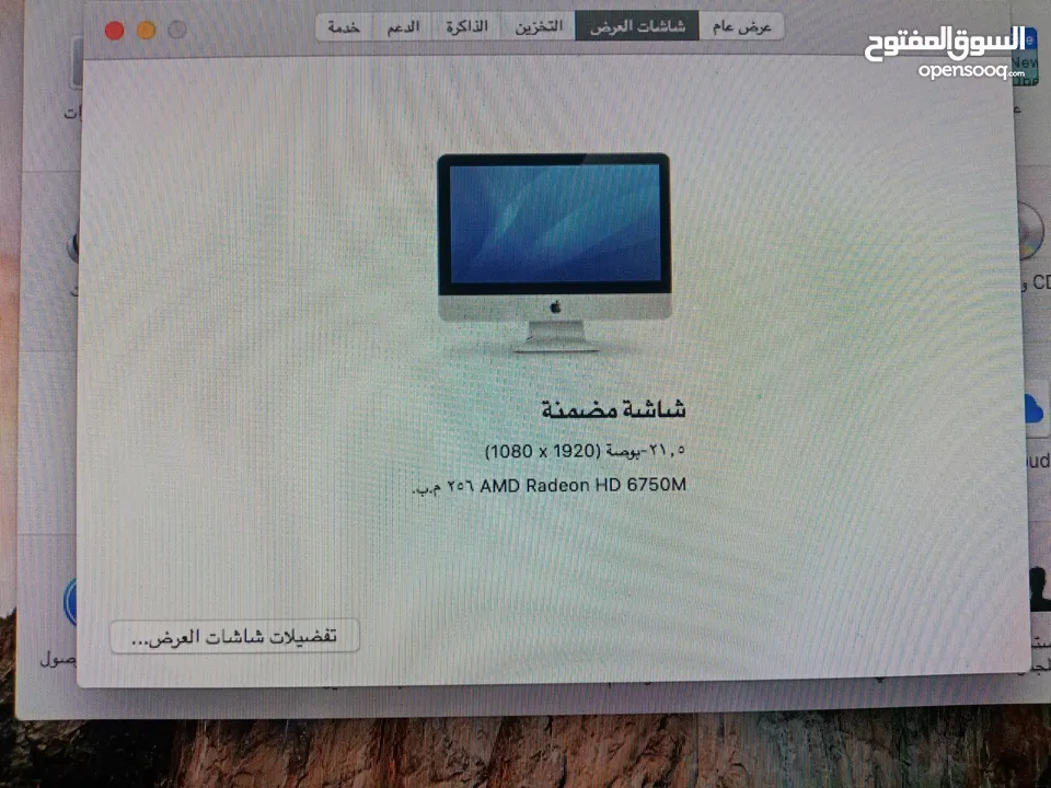 جهاز كمبيوتر Apple الكل في واحد الذاكره SSD250GB مع ملحقاته ماوس Apple و كيبورد Apple السعر 55 ريال