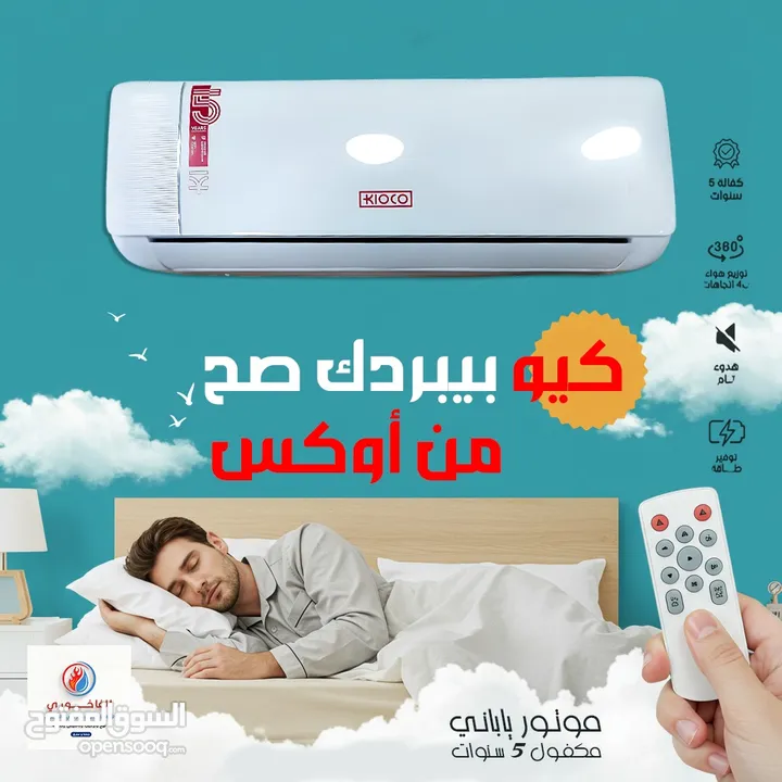 مكيف جنرال دريم فل انفيرتر 1 طن بارد و حامي