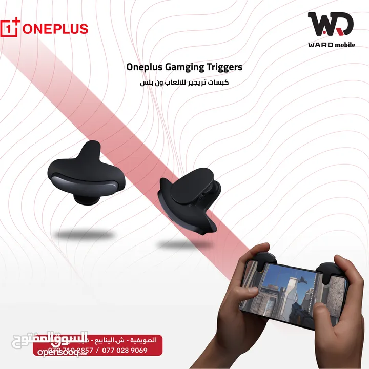 Oneplus Gaming Triggers كبسات ببجي ون بلس