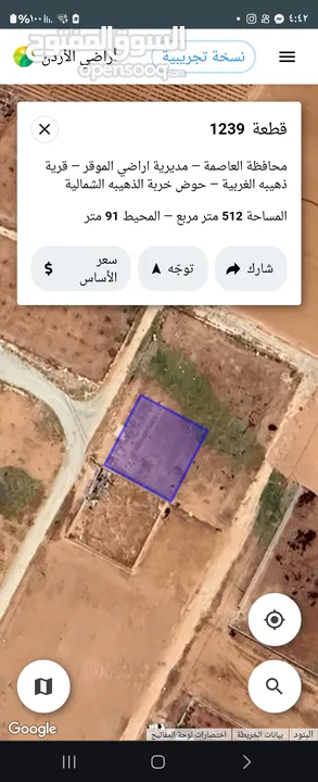 للبيع قطعه ارض 512 م في الذهيبه الغربيه مشروع اكرم رمضان بجانب الشهد 4