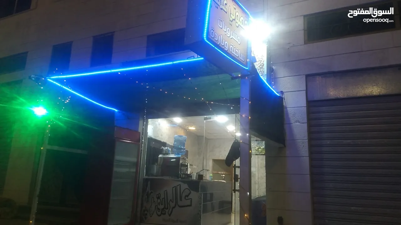 قهوه وكافيتيريا مجهزه كامل