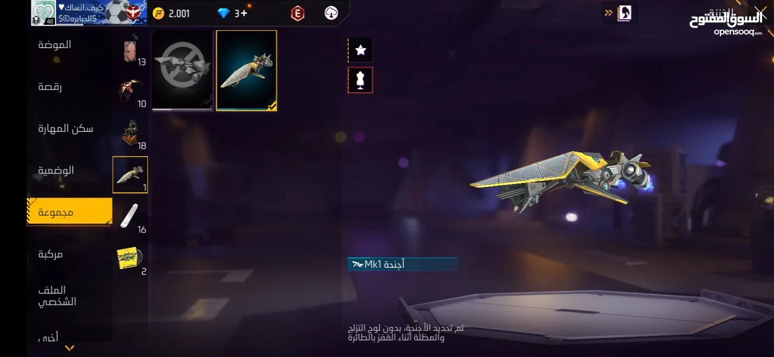 حساب فري فاير