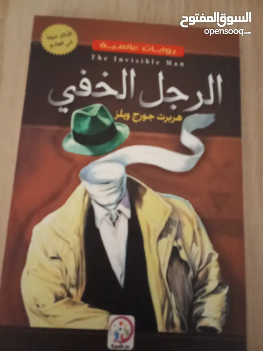 قصص وراوايات عالميه مناسبه لجميع الاعمار