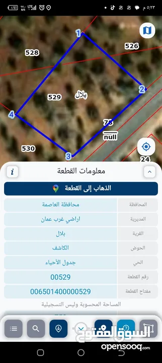 عده قطع أراض مطله ع الضفه الغربيه