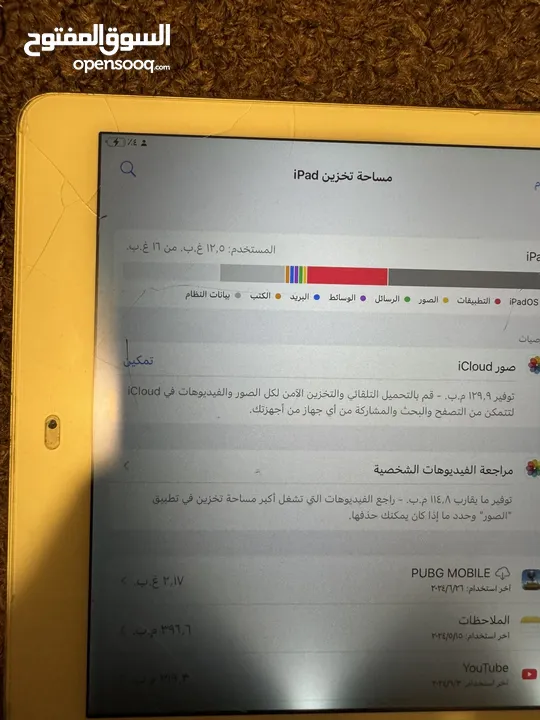 ايباد air 2