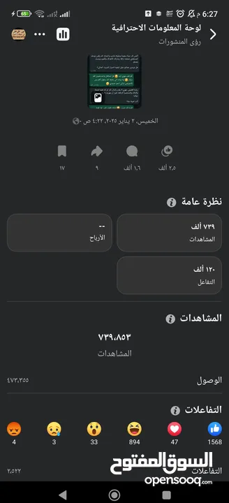 اريد ابيع حسابي الفيس