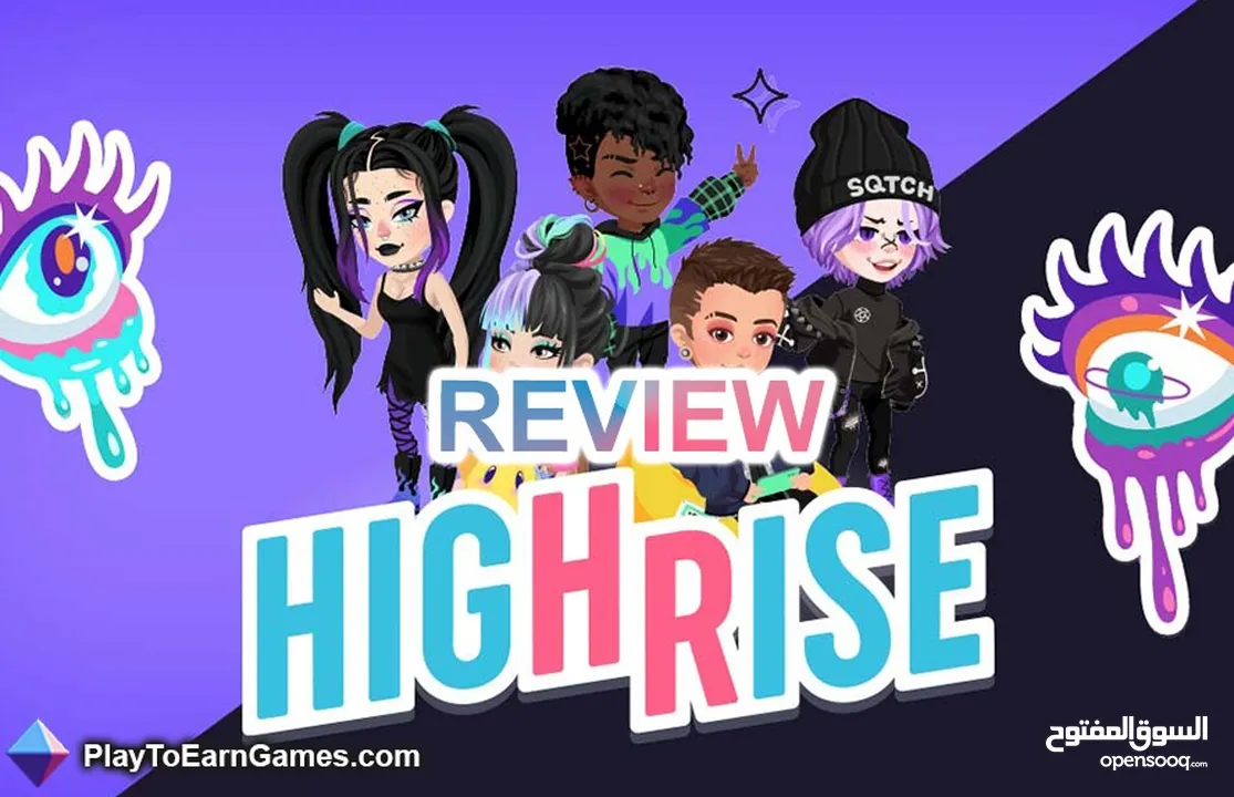 حساب Highrise للبيع