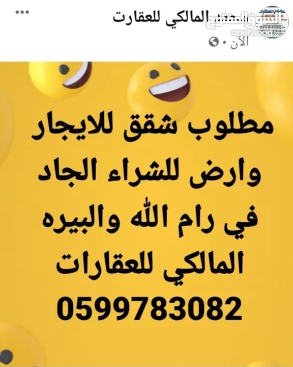 للايجار شقه دبلكس  في الريحان ديلوكس