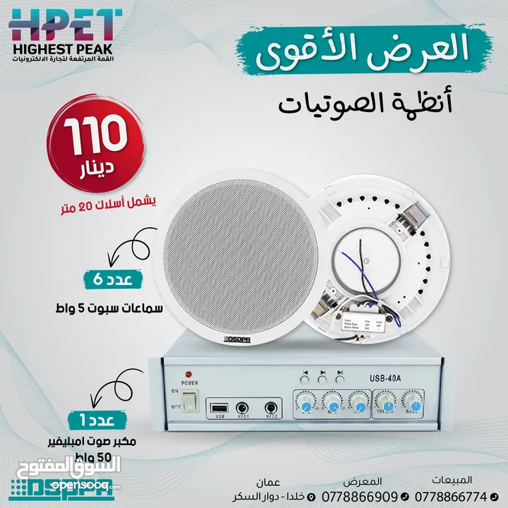 عرض أنظمة الصوت داسبا dsppa العرض الأقوى نظام صوت سماعات سبوت أمبليفير