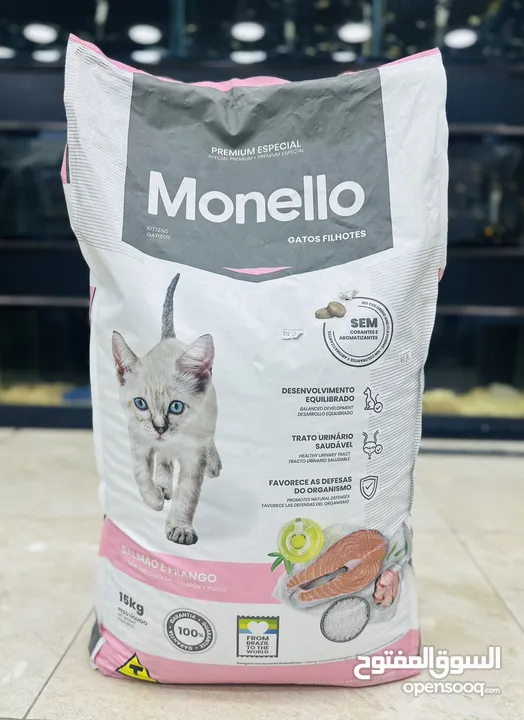 شوال طعام القطط monello دراي فود البرازيلي