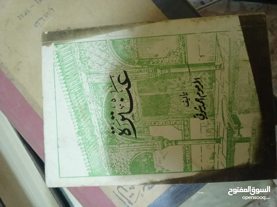 كتب طبعات قديمة ونادرة للبيع