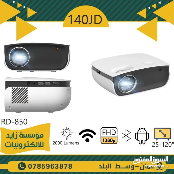داتا شو للعرض FULL HD يعطي لغاية 150 انش