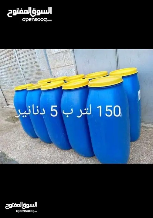 براميل بلاستك