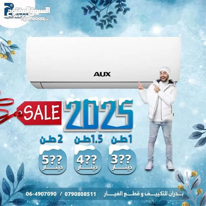 مكيف ناشونال برو 1 طن موديل 2025 WIFI نسبة توفير 70% شامل توصيل وتركيب ب259
