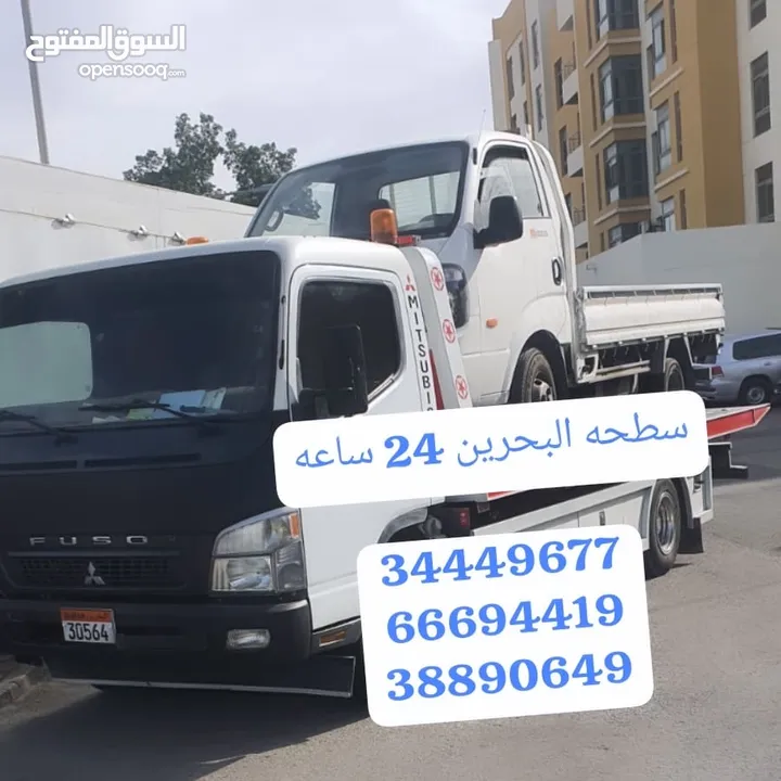 سطحة مدينة حمد رقم سطحه رافعه ونش البحرين سطحه البر الزلاق سطحه لحمل السيارات لنقل Car transport and