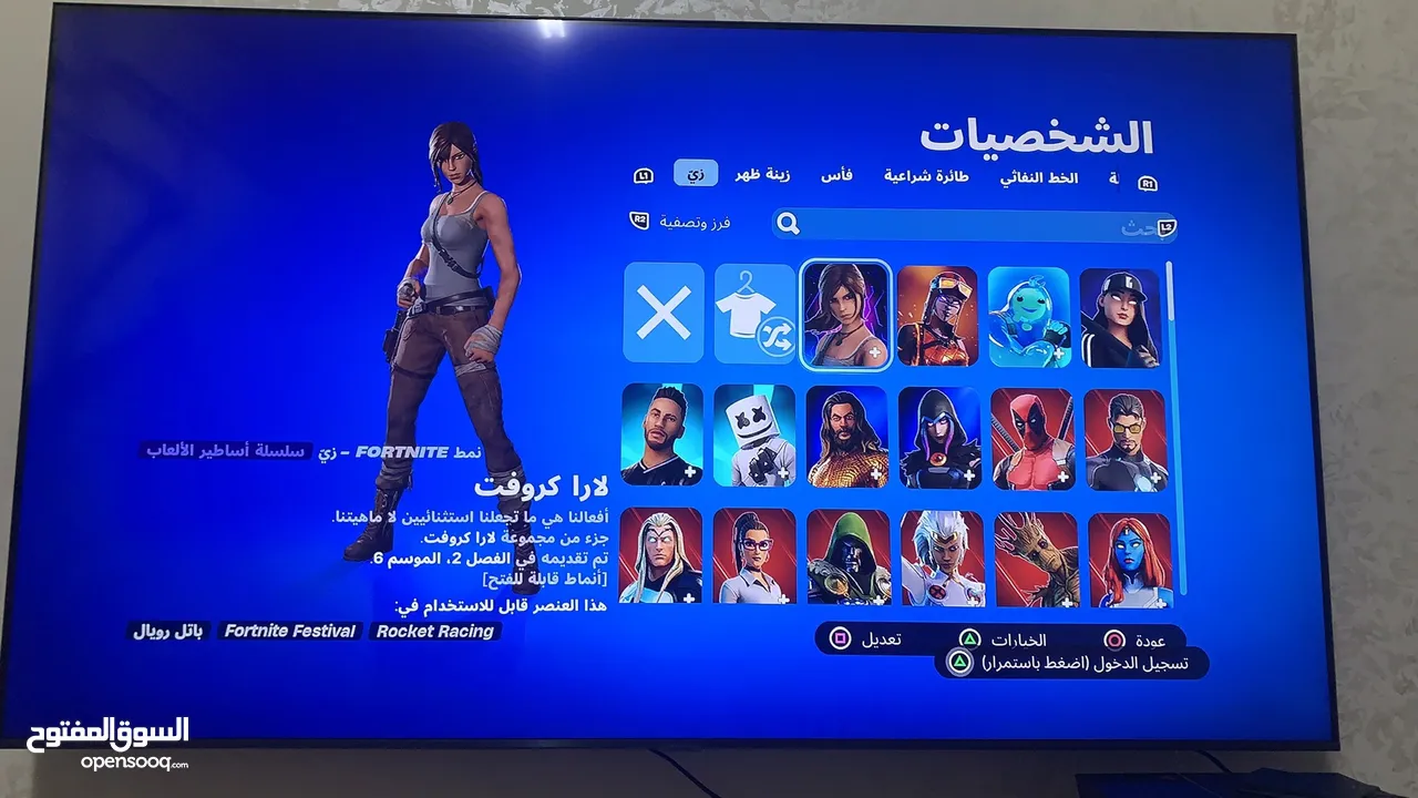 حساب فورت نايت مع حساب البلايستيشن من التشابتر الاول حساب نادر بسعر حرق قابل للتفاوض