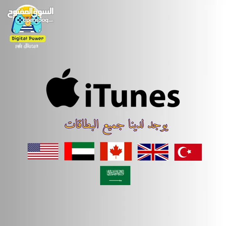مرحباً بكم في ديجيتال باور للألعاب والبرامج! شحن جميع العابك في مكان واحد والتطبيقات
