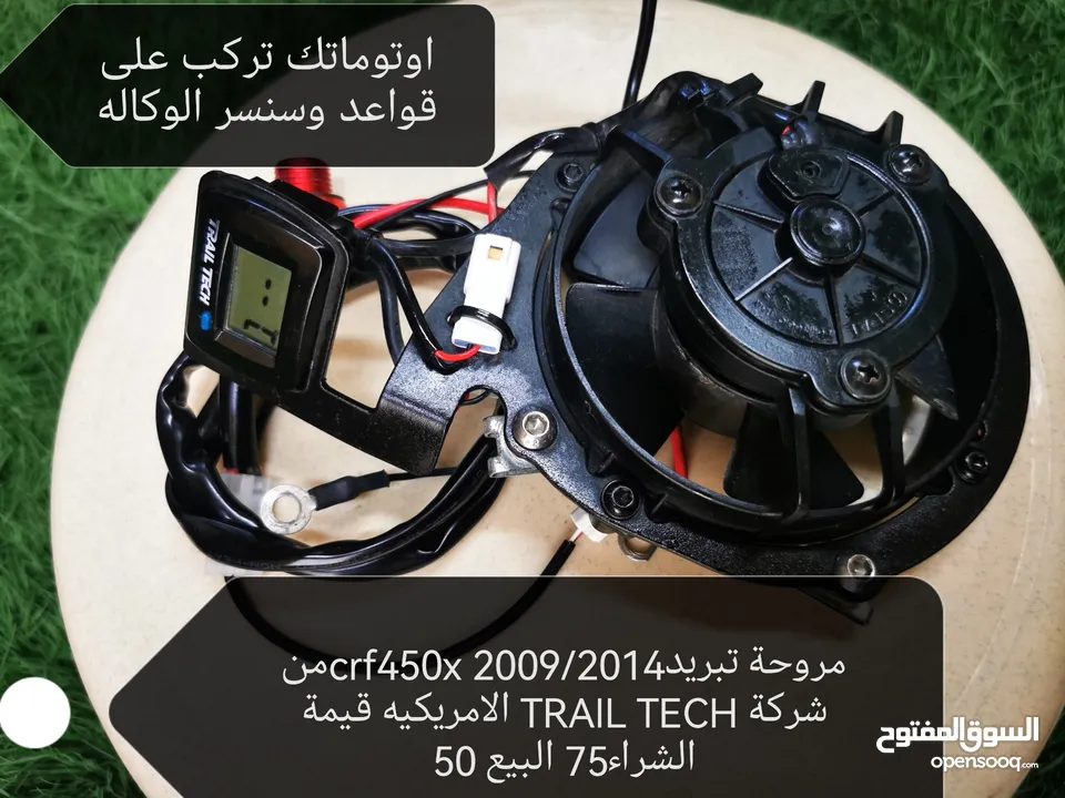 بعض اكسسوارات هونداcrf450xوxr650l