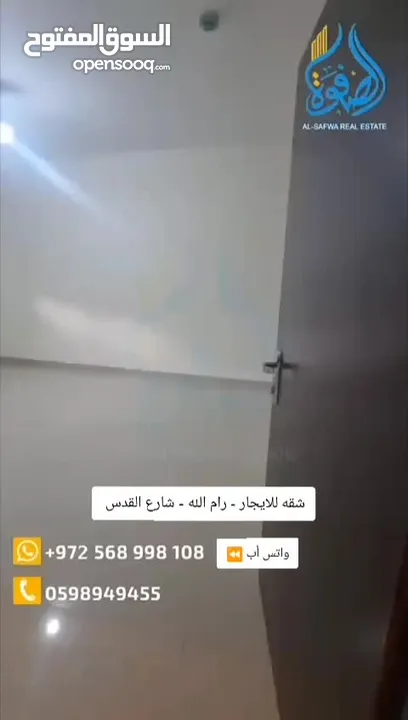 شقه غير مفروشه للايجار - شارع القدس قرب شركه ترست