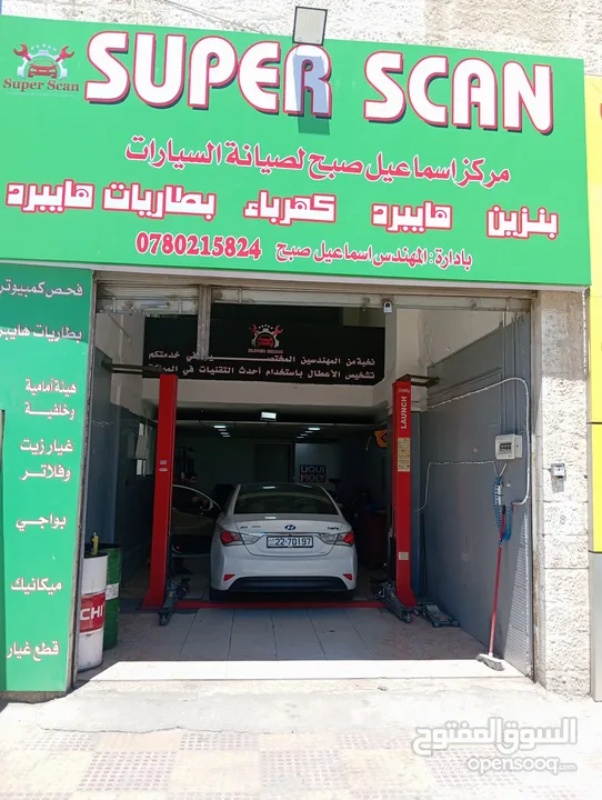 مركز صيانه هايبرد للبيع يعمل بشكل جيد جدا للبيع بكامل معداته يعمل بشكل جيد دخل يومي من 100/150