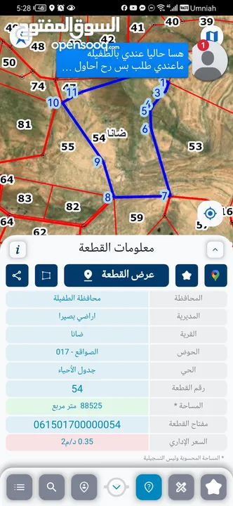 اراضي للبيع بمساحات مختلفه