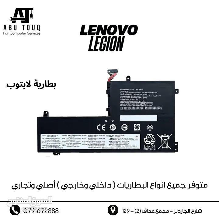 بطاريات لابتوب لينوفو Ideapad thinkpad yoga ideapad g3 loq legion