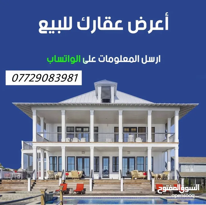 يعلن عقارات الكوثر عن وجود دار طابق واحد الأيجار في القبله حي القائم ..تابع الوصف