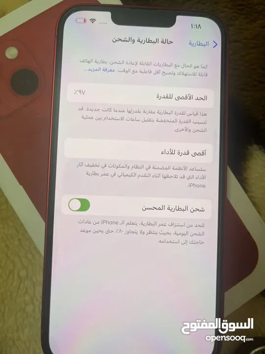 ايفون 13 عادي