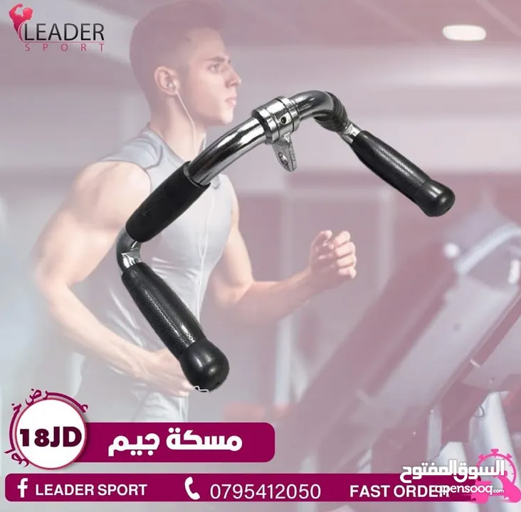 مسكات هوم جيم