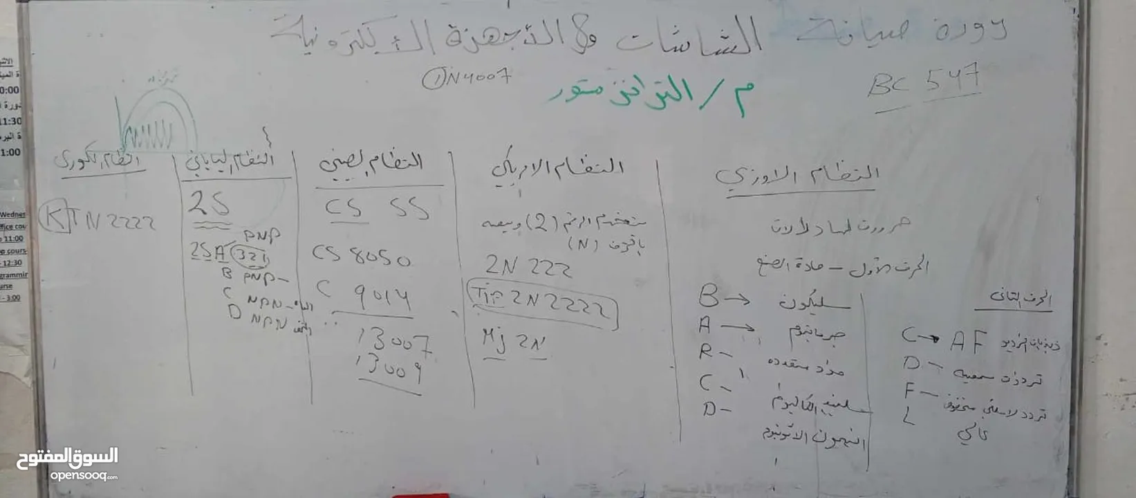 اغراض للبيع
