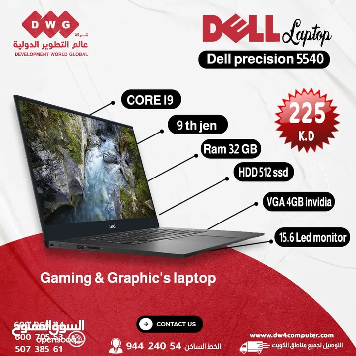 Dell precision 5540 اقوي العروض لدينا  I9 9th