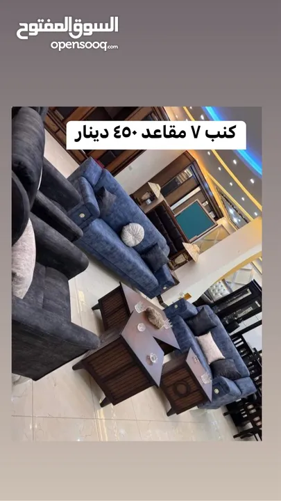 اطقم كنب 7 مقاعد اطقم كورنر جلسات خليجي اطقم امريكي
