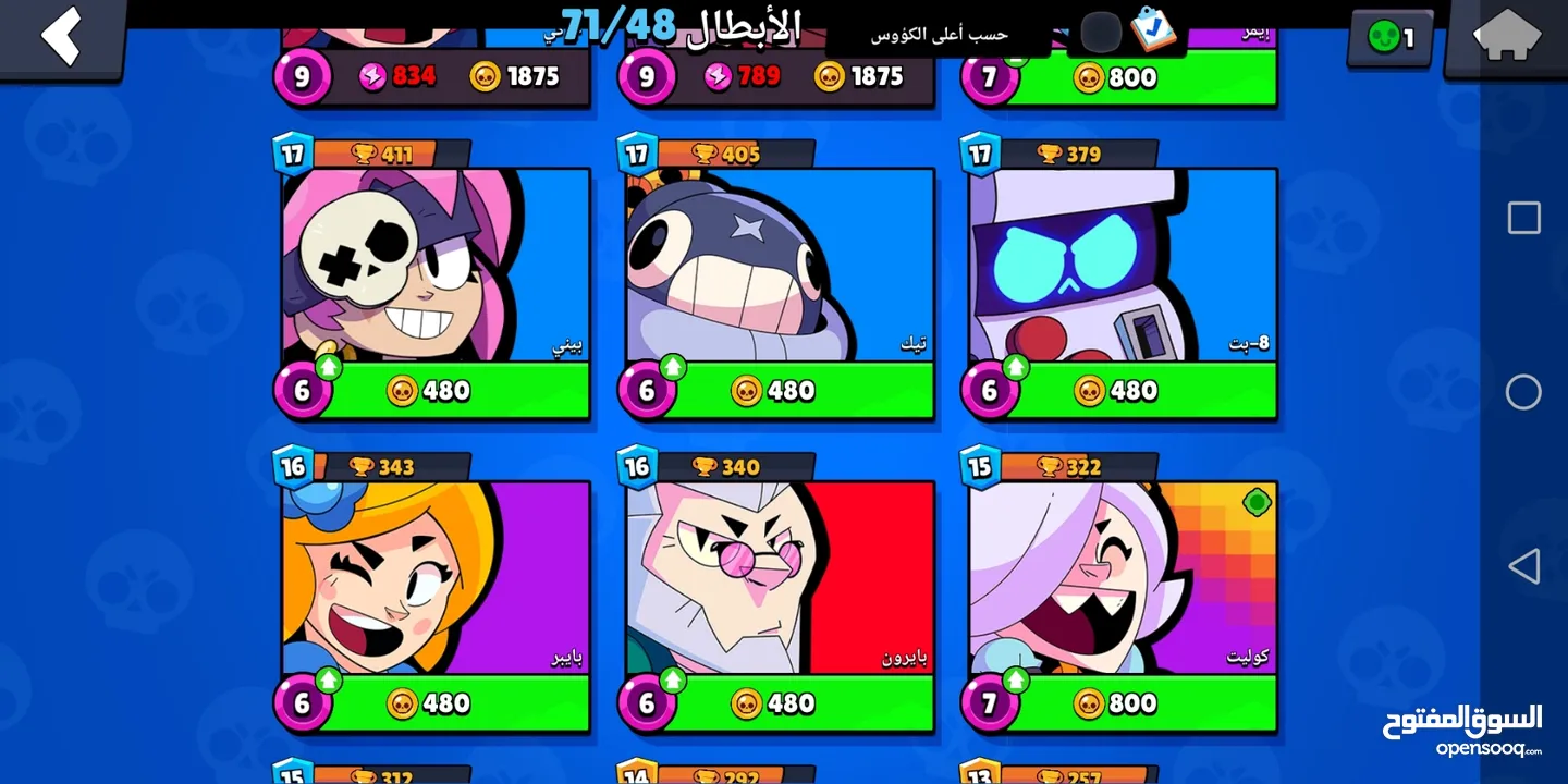 حسابين Brawl stars قدام