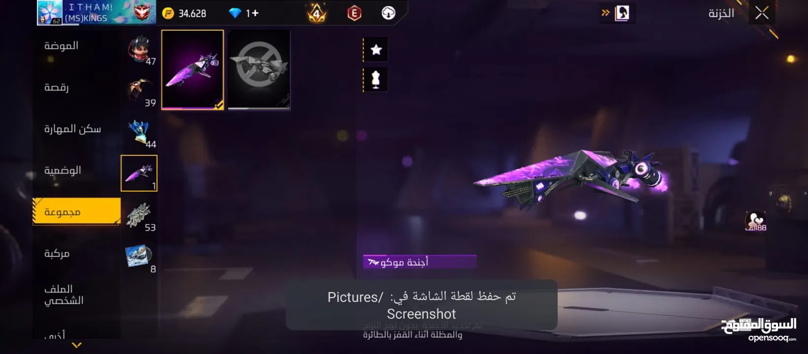 حساب فري فاير للبيع الحساب فيه كل اشي