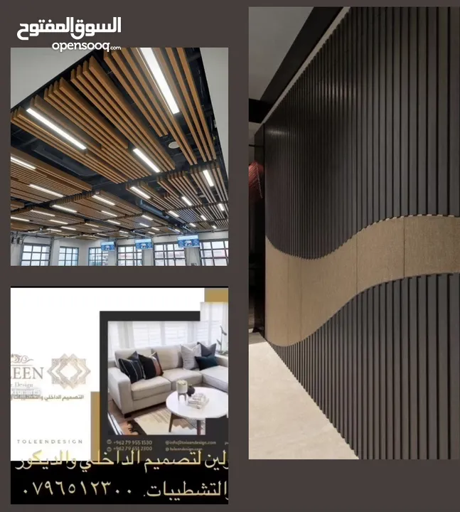 التصميم الداخلي   ديكورات   تشطيبات. ترميم.  تنفيذ. ديكورات خارجيه وداخليه