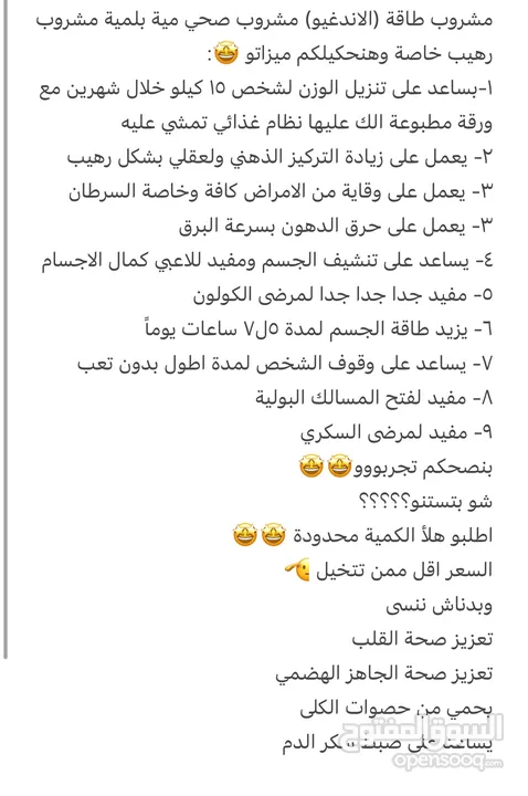 مشروب طاقة الانديغو(indigo) مشروب طاقة طبيعي مية بلمية مرخص من وزارة الصحة ميزة البيع جملة ومفرق