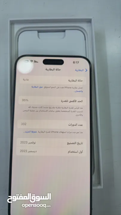أيفون 15 برو ماكس 256 غيغا