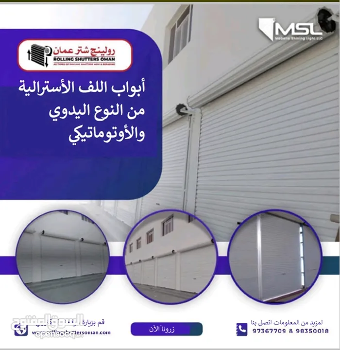 Rolling Shutters Automatic Manual Fast Action Door Rapid Door installation Repair