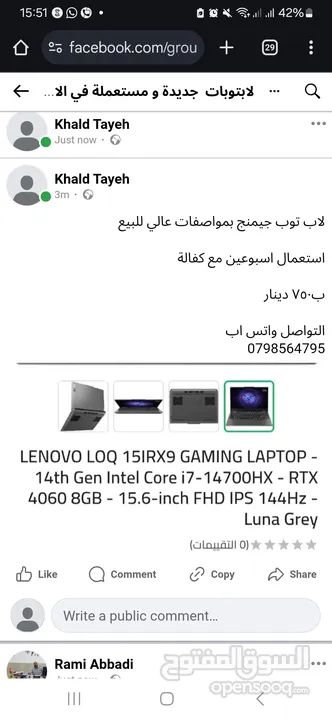 لاب توب جيمنج مواصفات عالية للبيع مكفول استخدام بسيط والكفالة لسنة