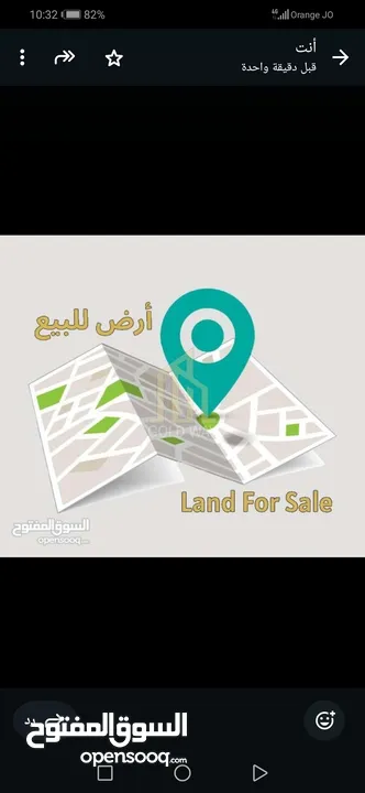 ارض للبيع في مرج الحمام و بلعاس