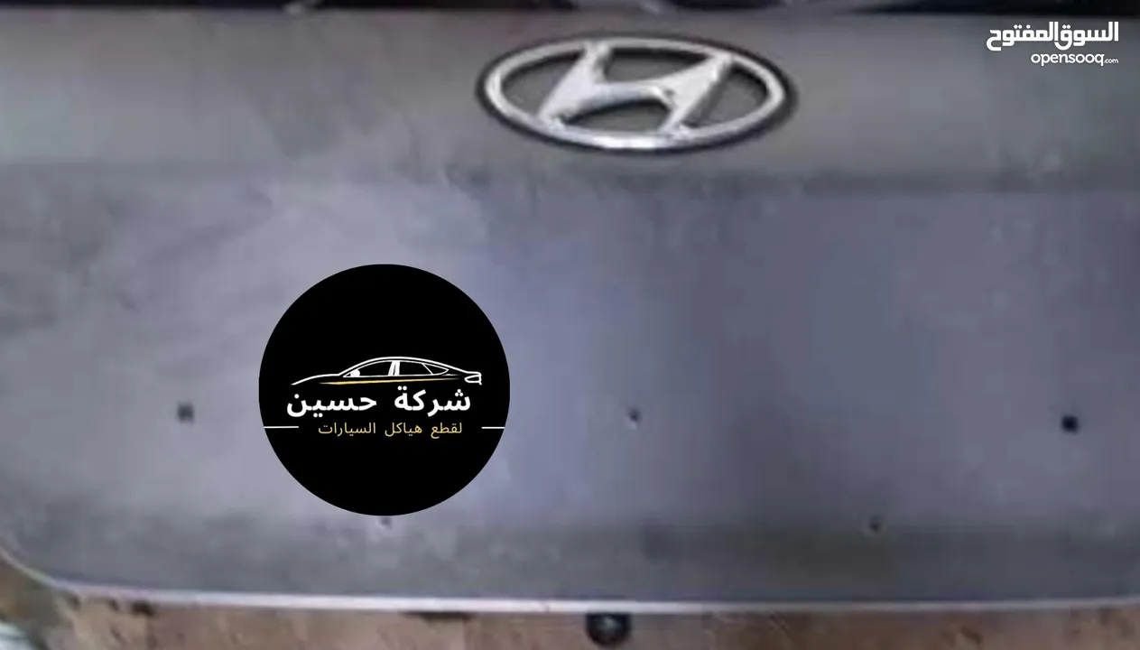غطاء صندوق خلفي هونداي ايونيك 2011 - 2024  مستعمل / جديد