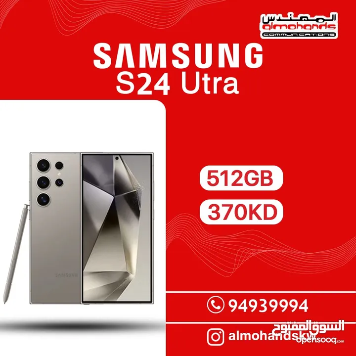 Samsung S24 ultra / 512 GB