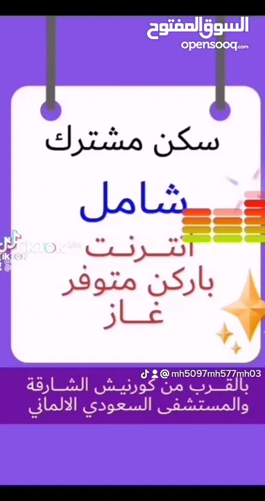 الشارقه القليعة الشرقيه